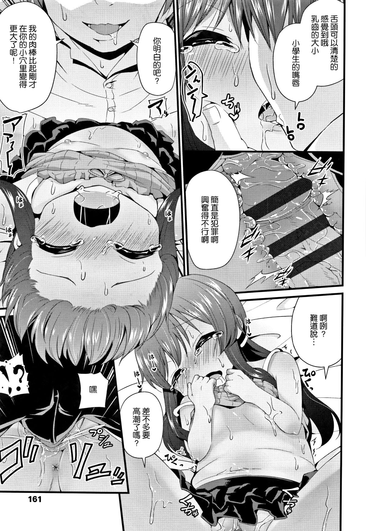 [渣橙子個人單行本漢化][リーフィ] ママにないしょの発情期 164/195 