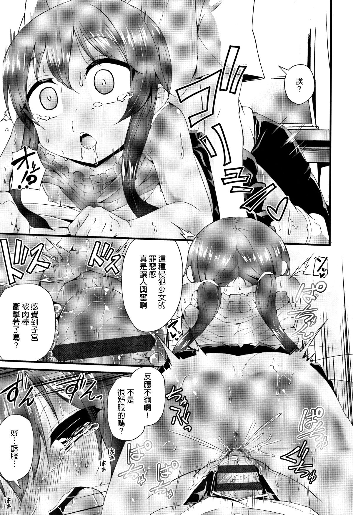 [渣橙子個人單行本漢化][リーフィ] ママにないしょの発情期 166/195 