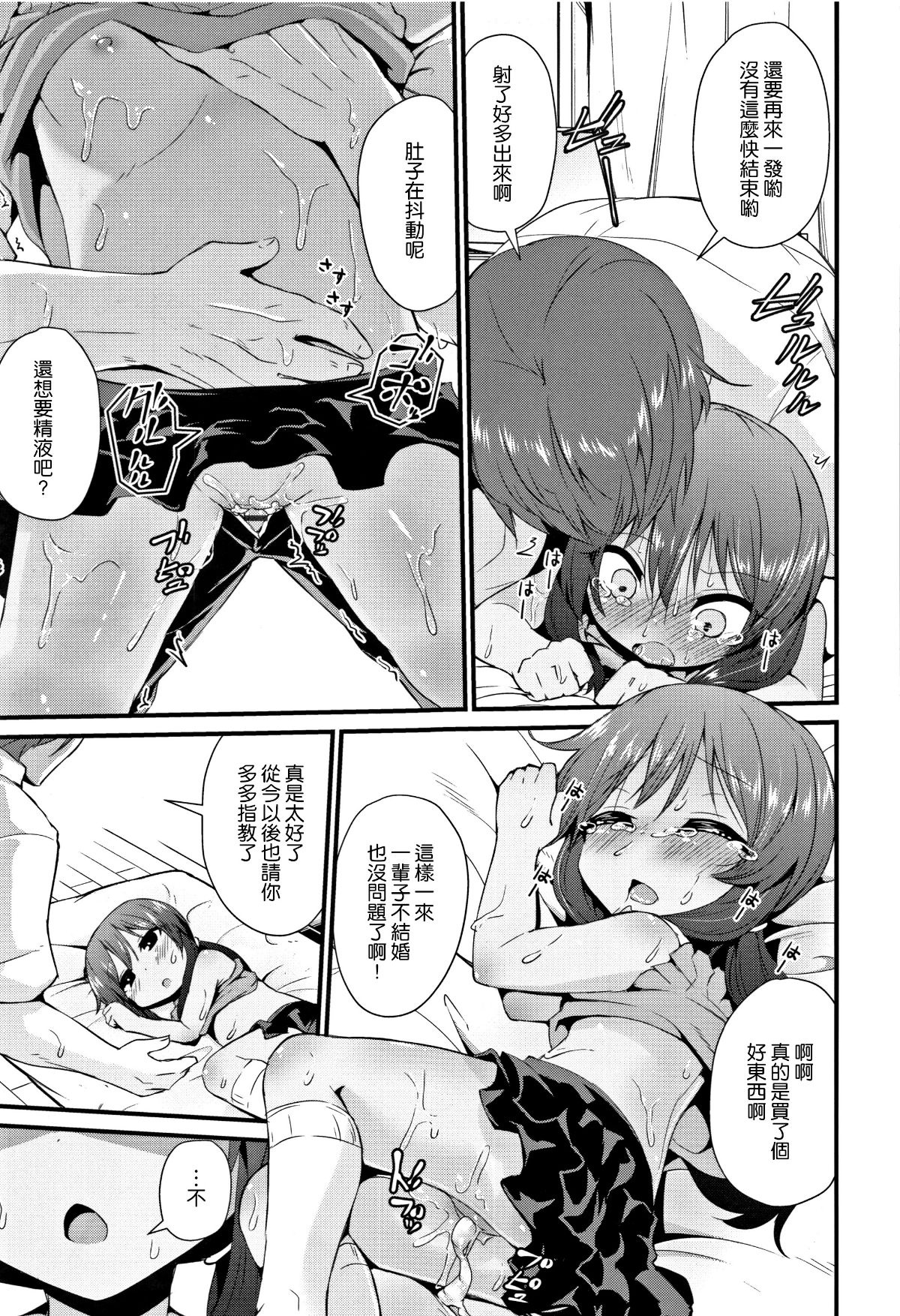 [渣橙子個人單行本漢化][リーフィ] ママにないしょの発情期 170/195 