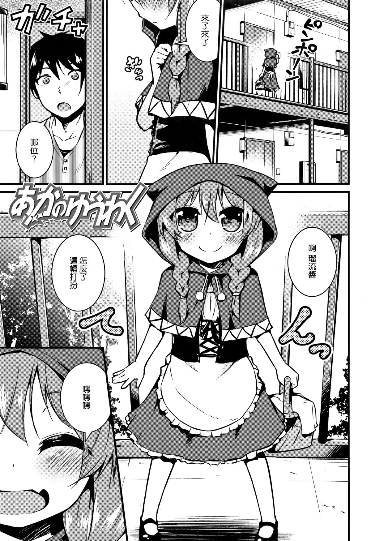 [渣橙子個人單行本漢化][リーフィ] ママにないしょの発情期 174/195 
