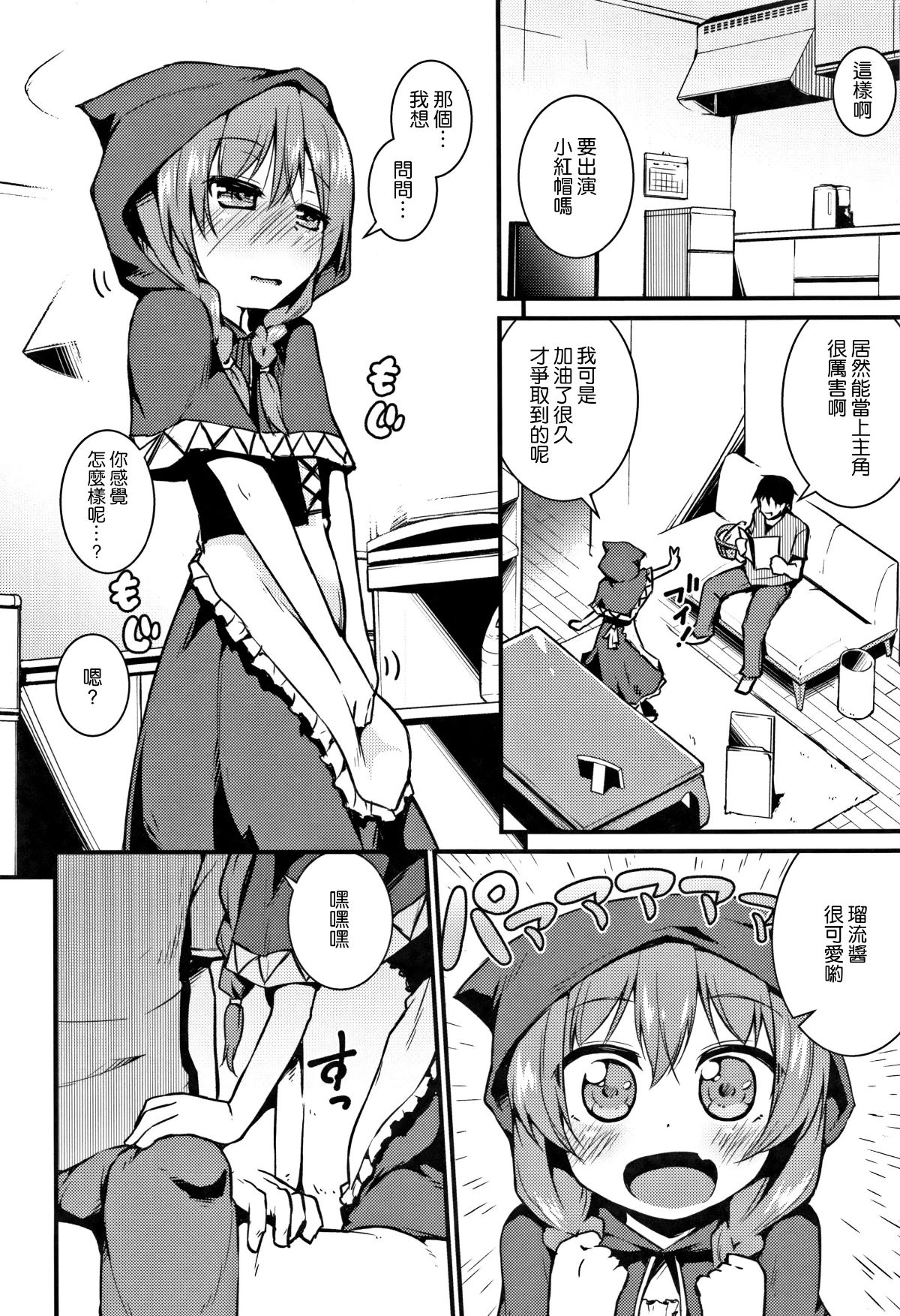 [渣橙子個人單行本漢化][リーフィ] ママにないしょの発情期 175/195 