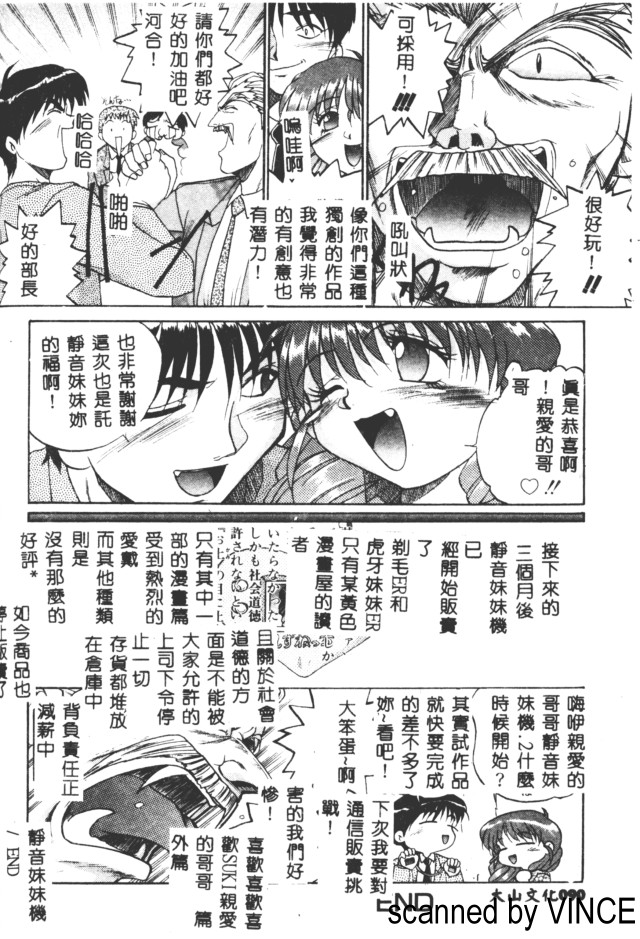 [あかひらきりん] 娘耳にはさんだにょ [中] 91/173 