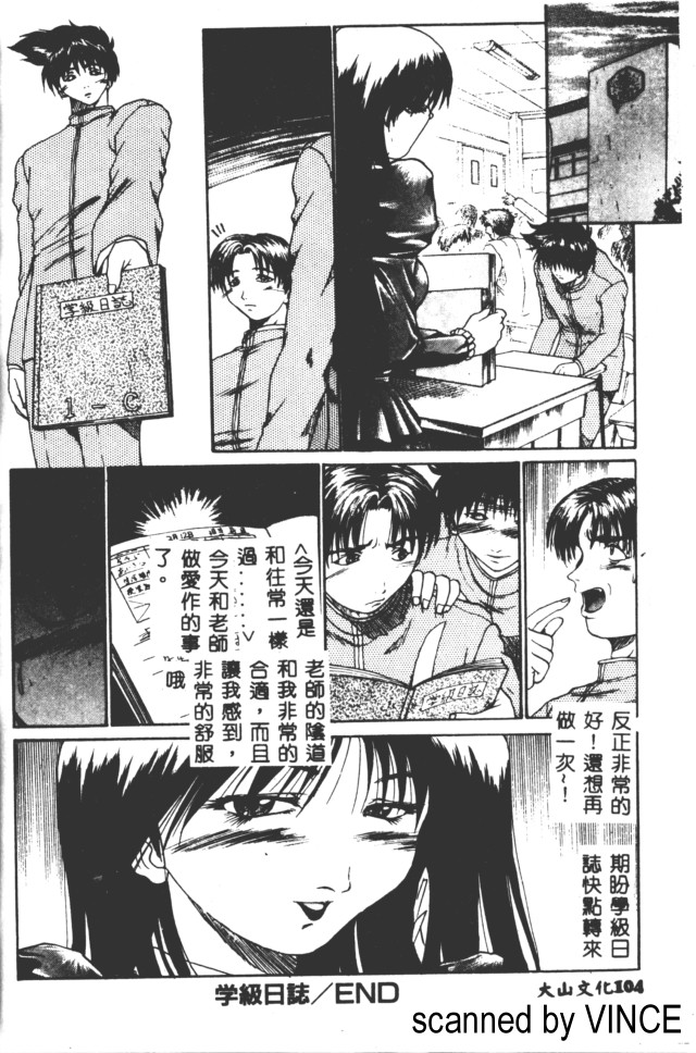 [あかひらきりん] 娘耳にはさんだにょ [中] 107/173 