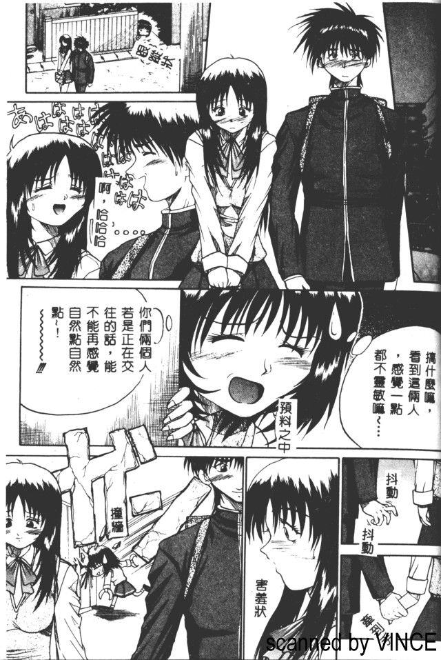 [あかひらきりん] 娘耳にはさんだにょ [中] 110/173 