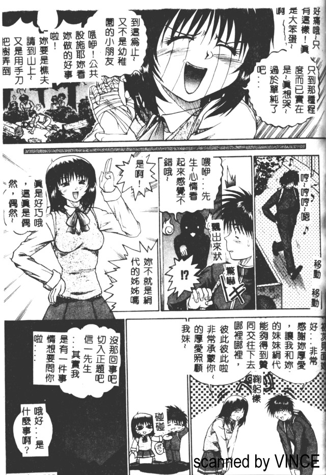[あかひらきりん] 娘耳にはさんだにょ [中] 112/173 