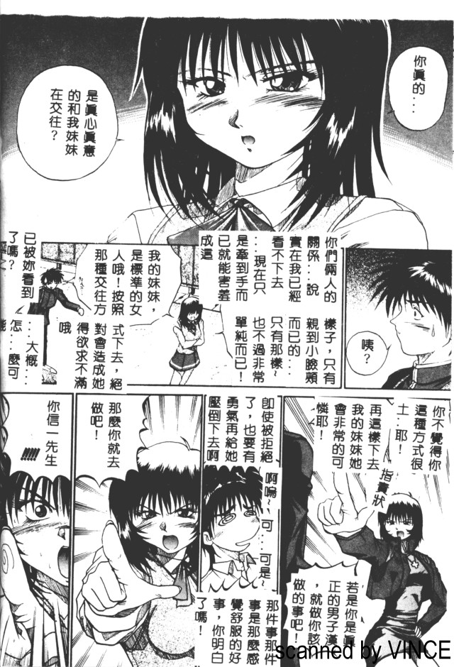 [あかひらきりん] 娘耳にはさんだにょ [中] 113/173 