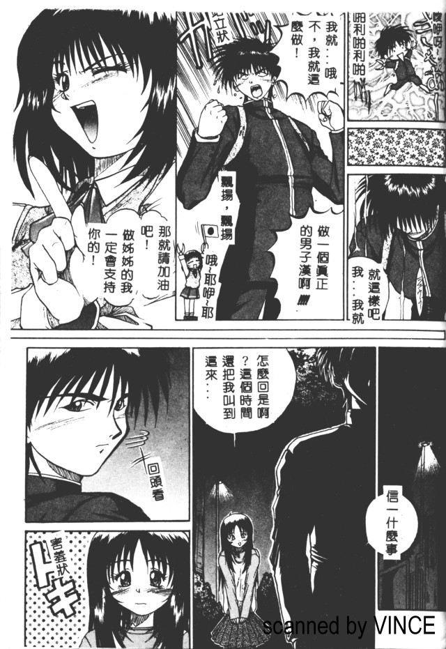 [あかひらきりん] 娘耳にはさんだにょ [中] 114/173 