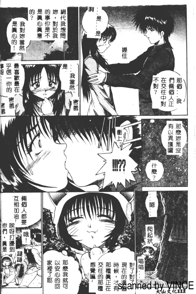 [あかひらきりん] 娘耳にはさんだにょ [中] 115/173 