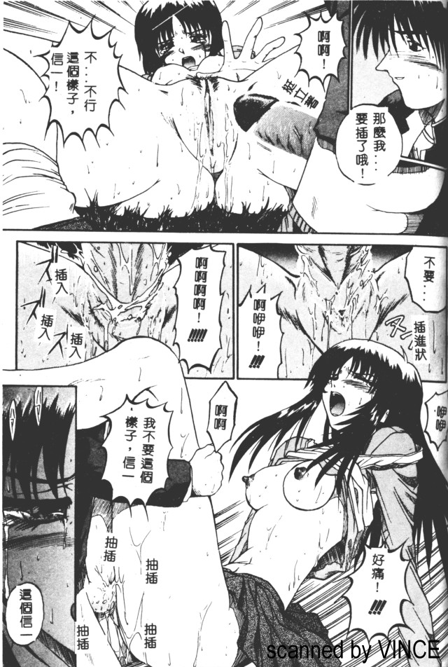 [あかひらきりん] 娘耳にはさんだにょ [中] 118/173 