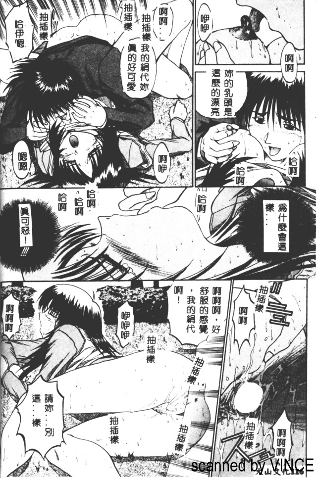 [あかひらきりん] 娘耳にはさんだにょ [中] 119/173 