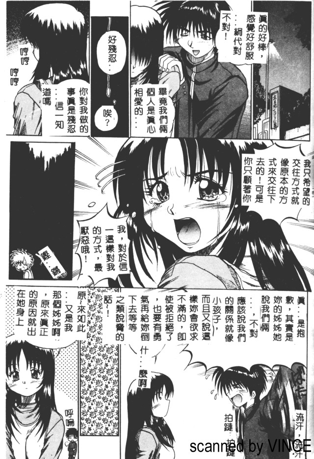 [あかひらきりん] 娘耳にはさんだにょ [中] 122/173 