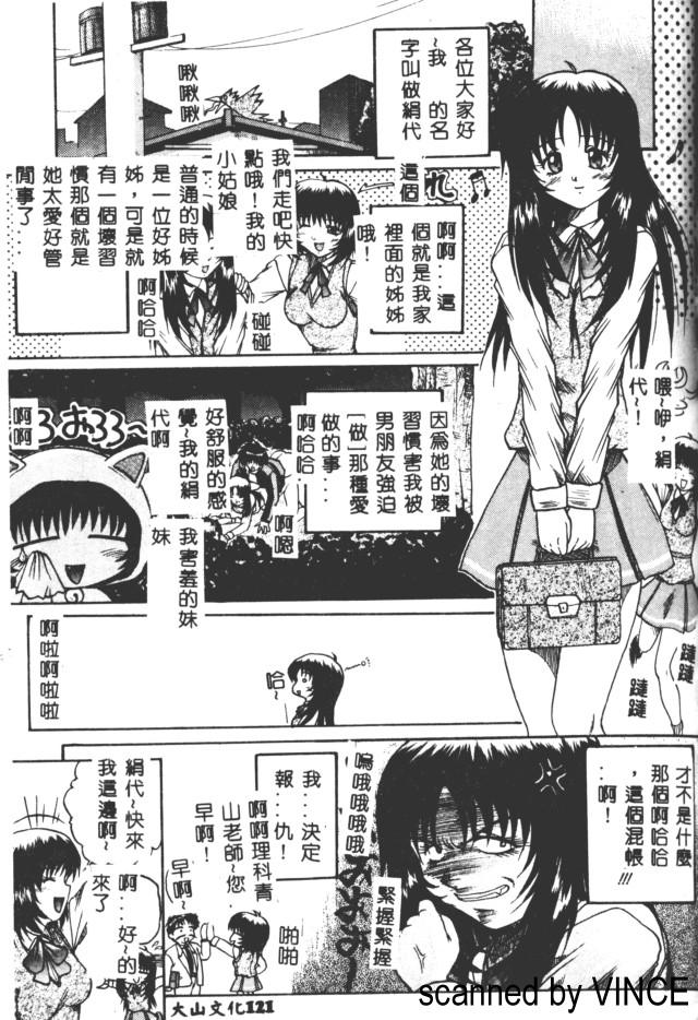 [あかひらきりん] 娘耳にはさんだにょ [中] 124/173 