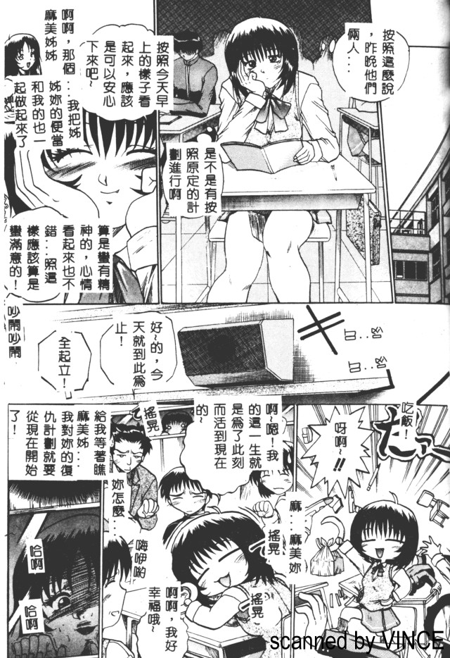 [あかひらきりん] 娘耳にはさんだにょ [中] 126/173 