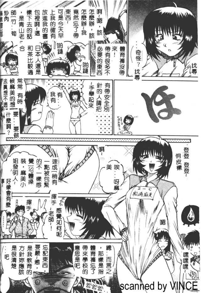 [あかひらきりん] 娘耳にはさんだにょ [中] 129/173 