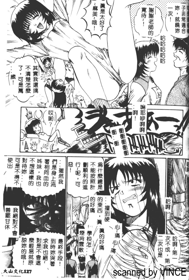[あかひらきりん] 娘耳にはさんだにょ [中] 130/173 