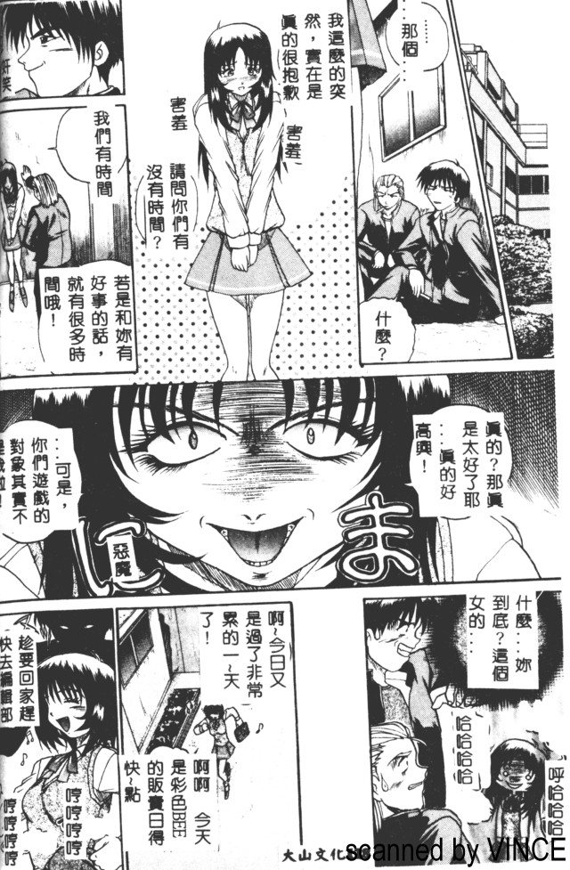 [あかひらきりん] 娘耳にはさんだにょ [中] 131/173 