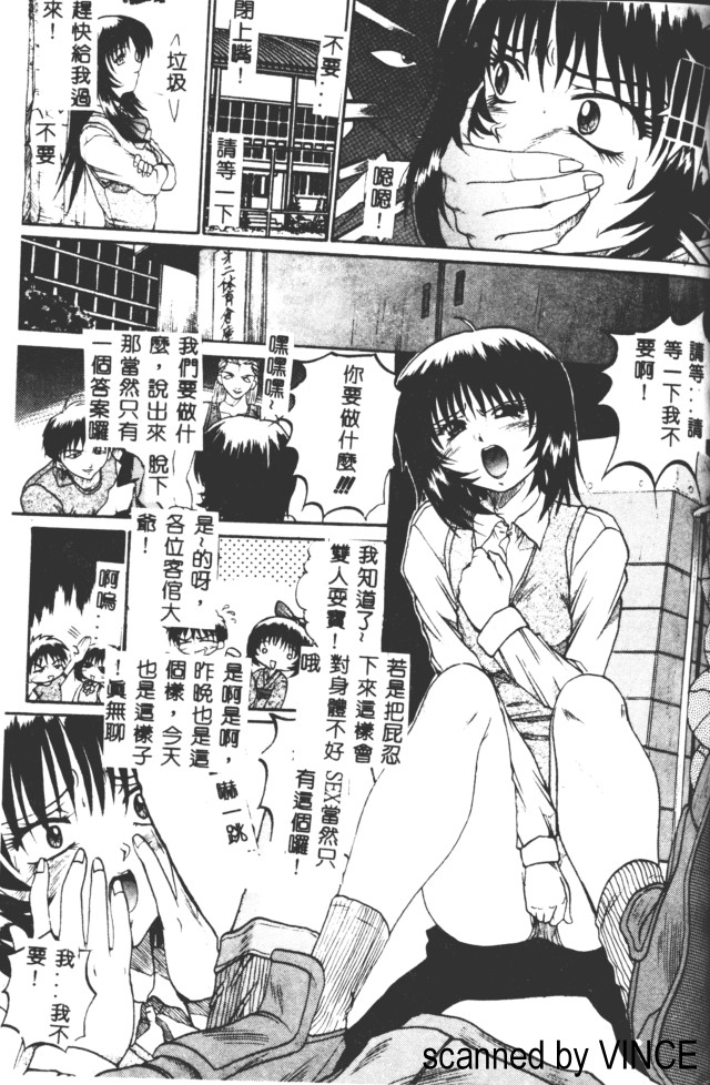[あかひらきりん] 娘耳にはさんだにょ [中] 132/173 