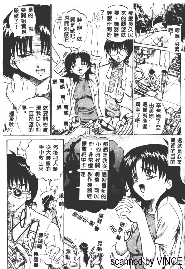 [あかひらきりん] 娘耳にはさんだにょ [中] 142/173 