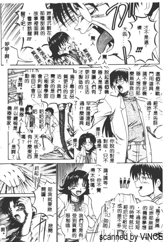 [あかひらきりん] 娘耳にはさんだにょ [中] 143/173 