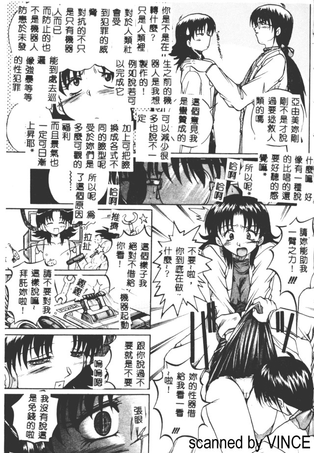 [あかひらきりん] 娘耳にはさんだにょ [中] 146/173 