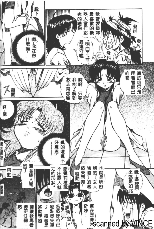 [あかひらきりん] 娘耳にはさんだにょ [中] 147/173 