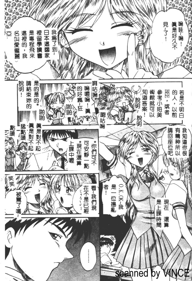 [あかひらきりん] 娘耳にはさんだにょ [中] 156/173 