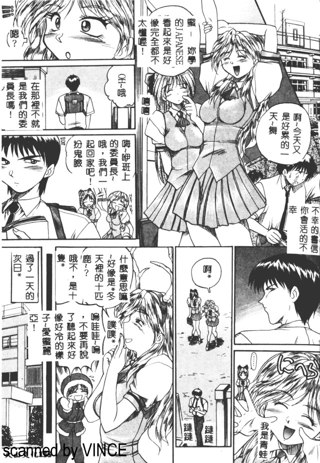 [あかひらきりん] 娘耳にはさんだにょ [中] 158/173 
