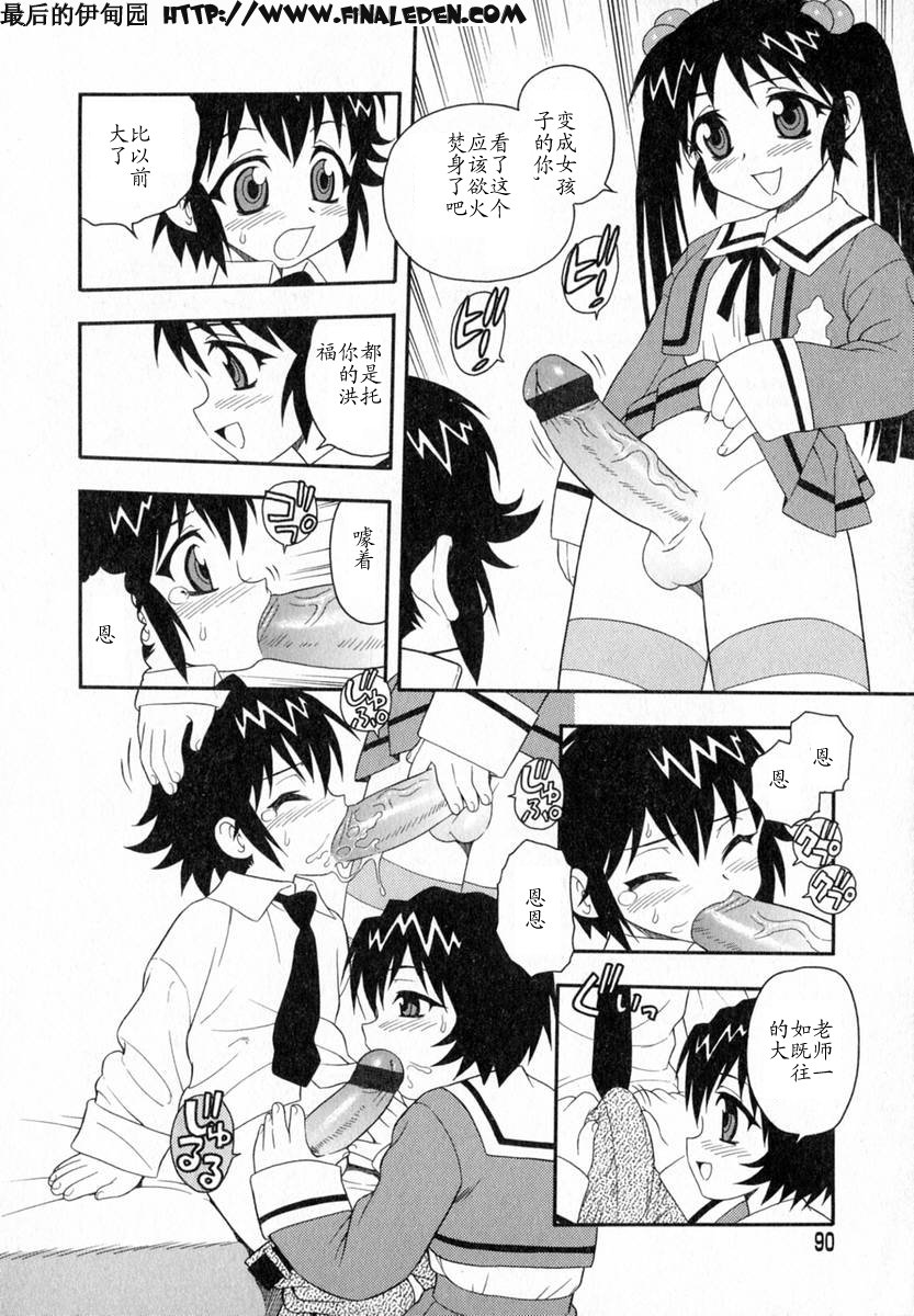 [しのざき嶺] Camp♡Heaven [中] 92/185 