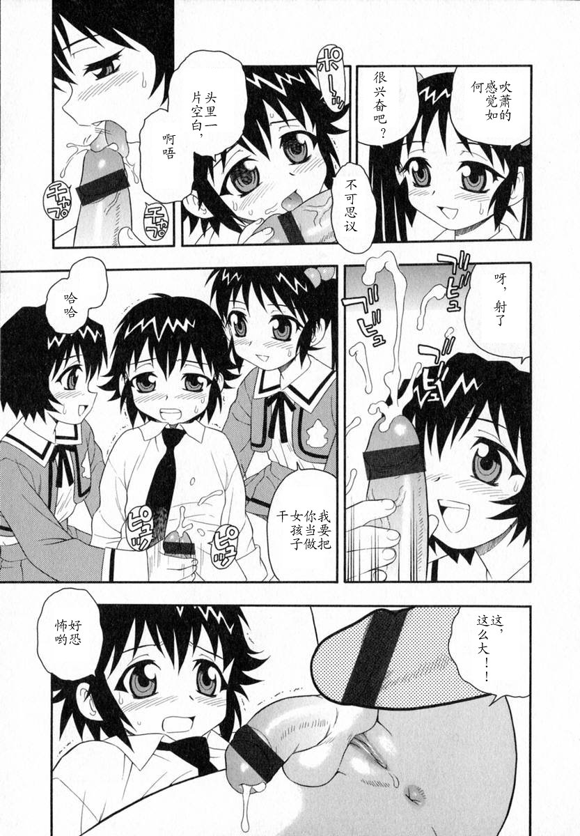 [しのざき嶺] Camp♡Heaven [中] 93/185 