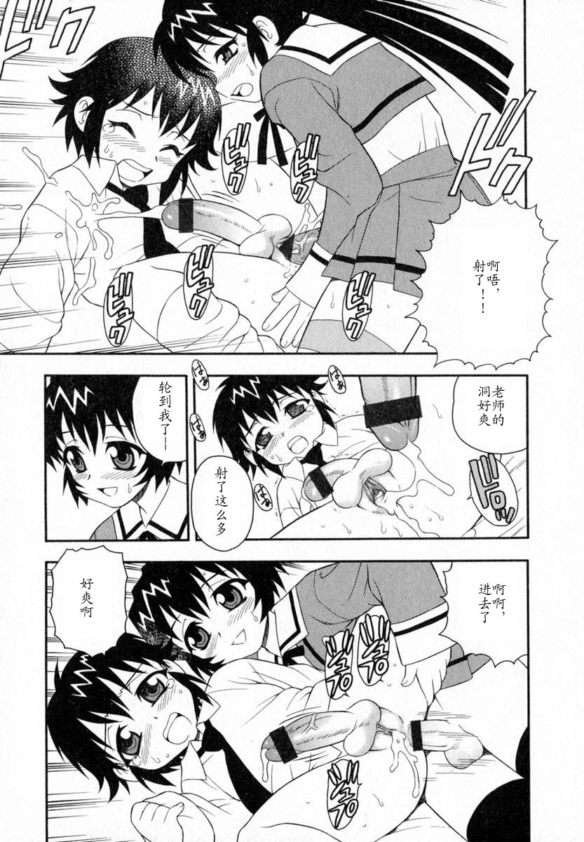 [しのざき嶺] Camp♡Heaven [中] 95/185 