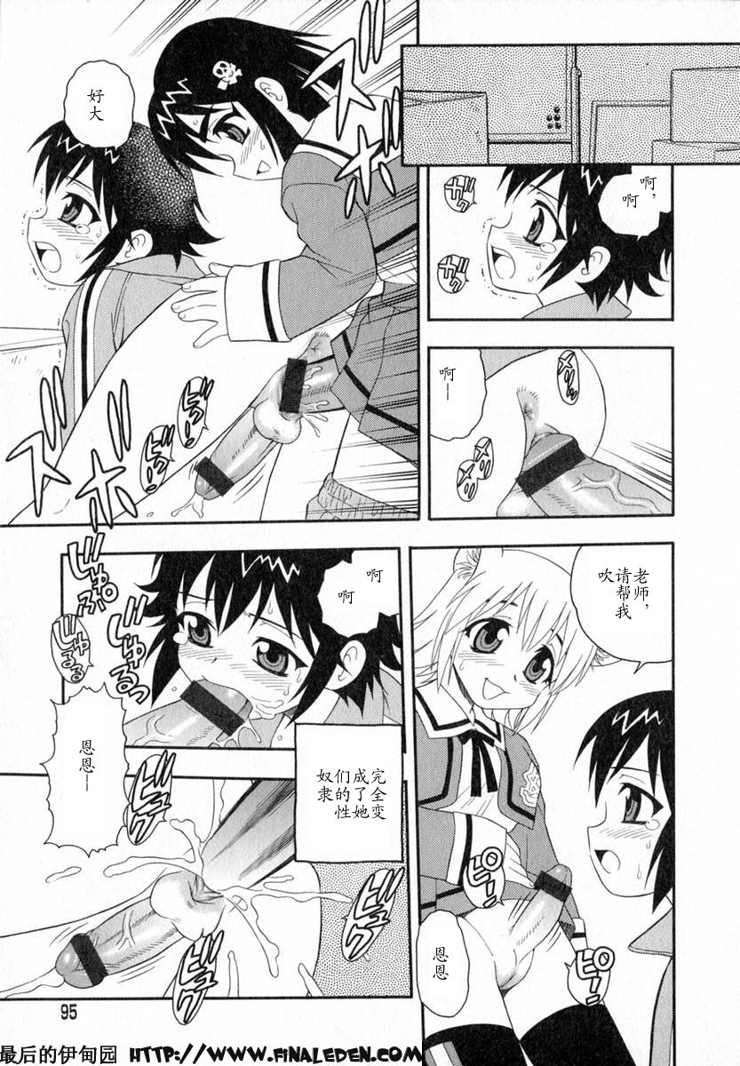 [しのざき嶺] Camp♡Heaven [中] 97/185 