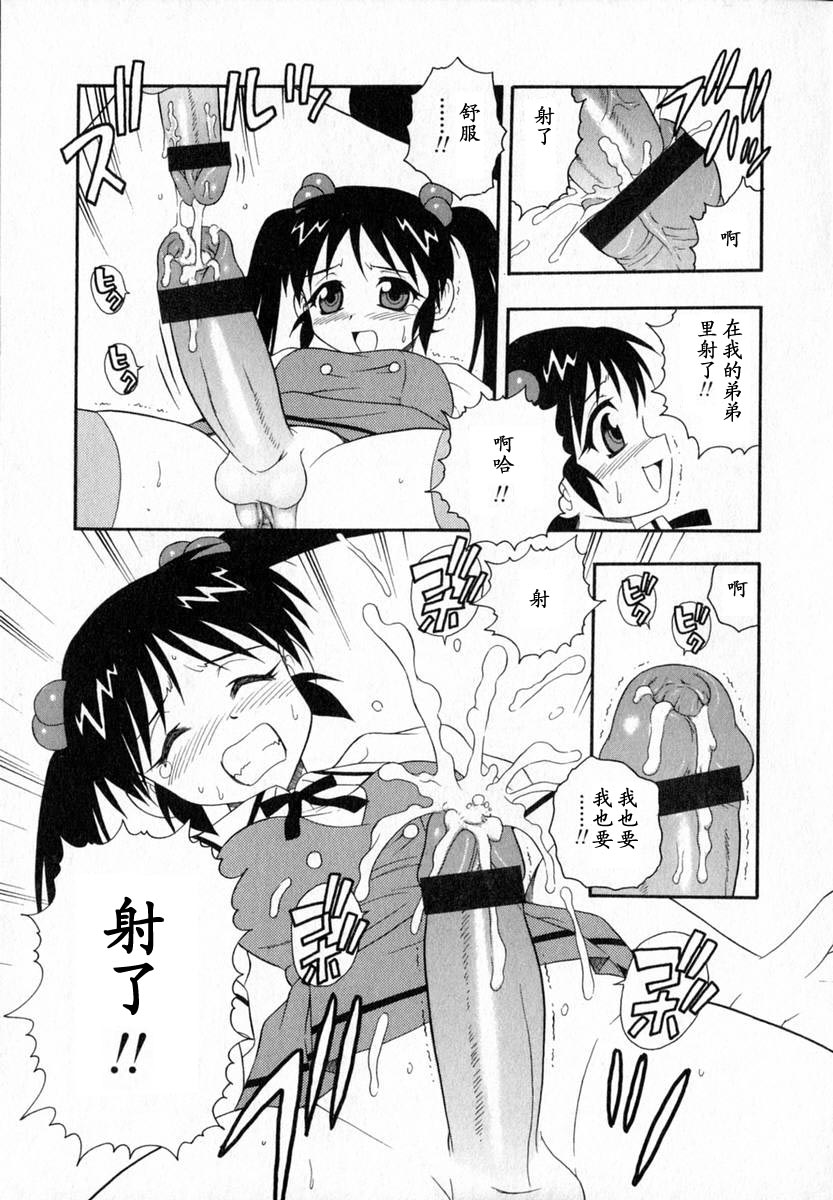 [しのざき嶺] Camp♡Heaven [中] 107/185 