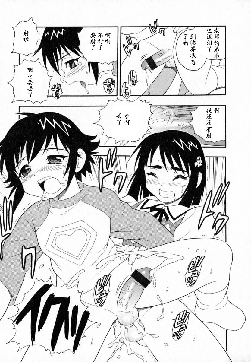 [しのざき嶺] Camp♡Heaven [中] 115/185 