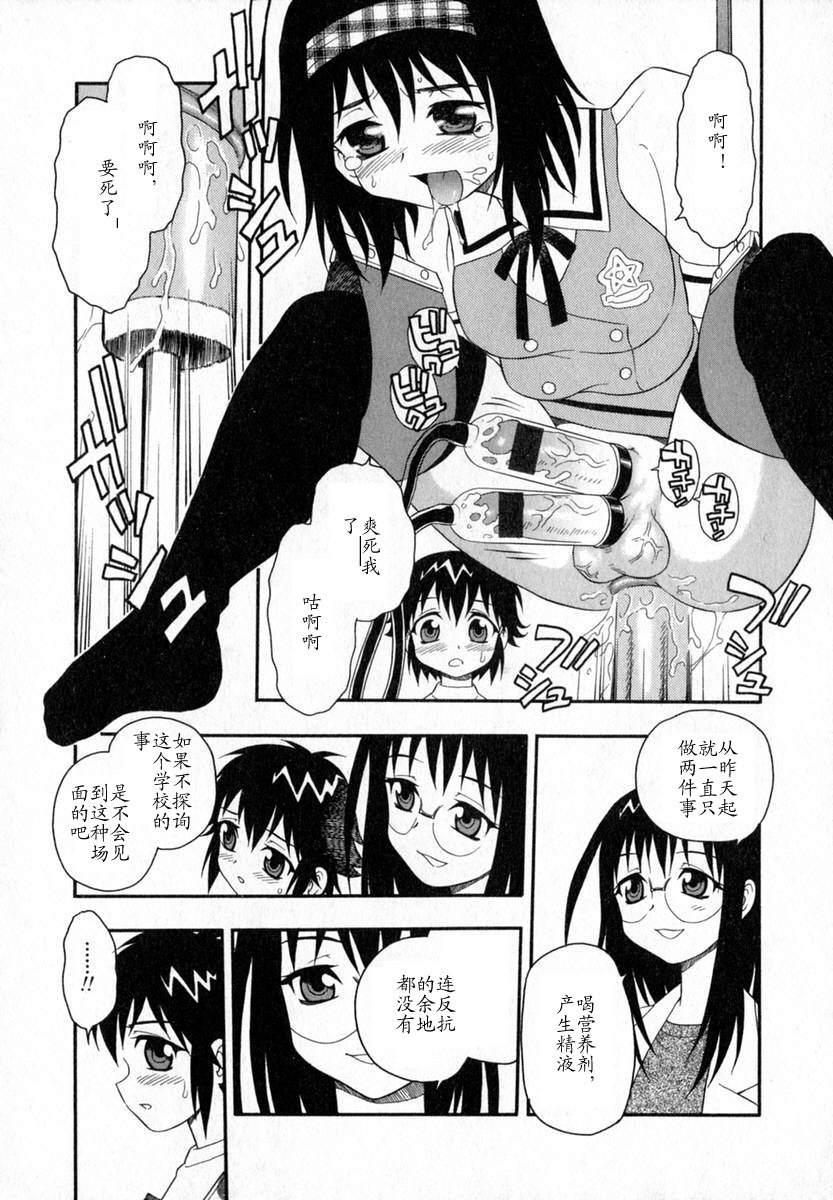 [しのざき嶺] Camp♡Heaven [中] 122/185 