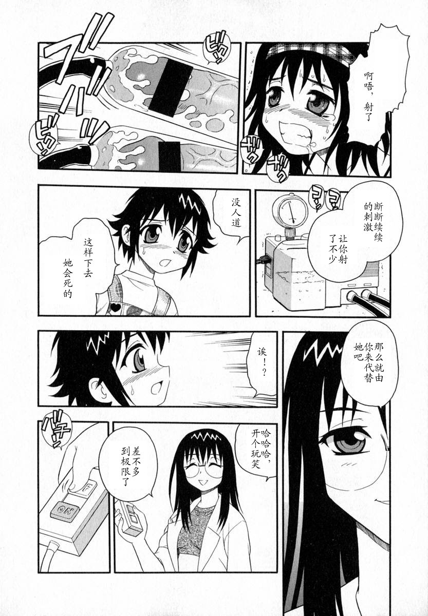 [しのざき嶺] Camp♡Heaven [中] 123/185 
