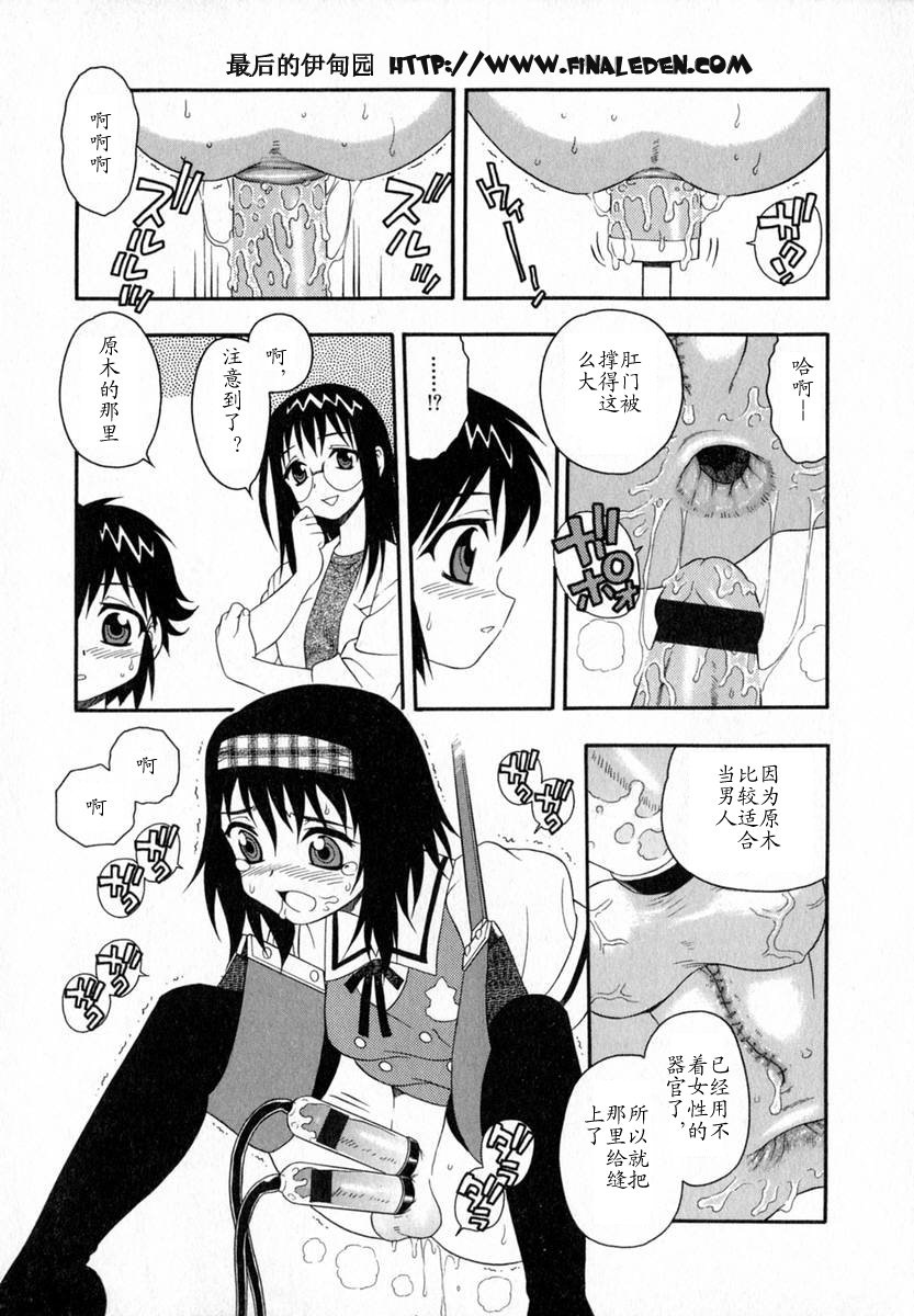 [しのざき嶺] Camp♡Heaven [中] 124/185 