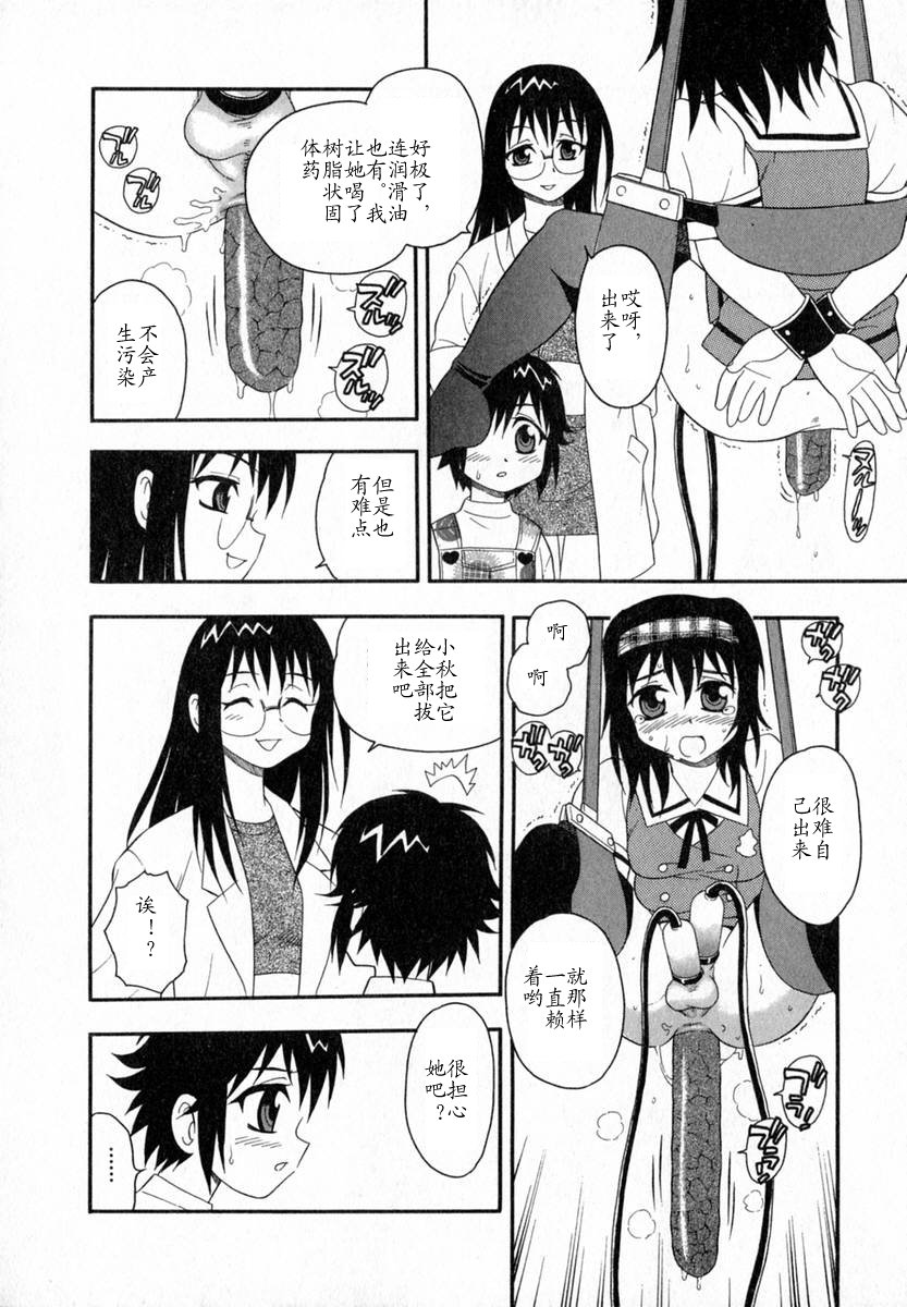 [しのざき嶺] Camp♡Heaven [中] 125/185 