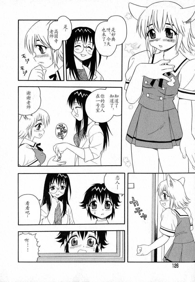 [しのざき嶺] Camp♡Heaven [中] 127/185 