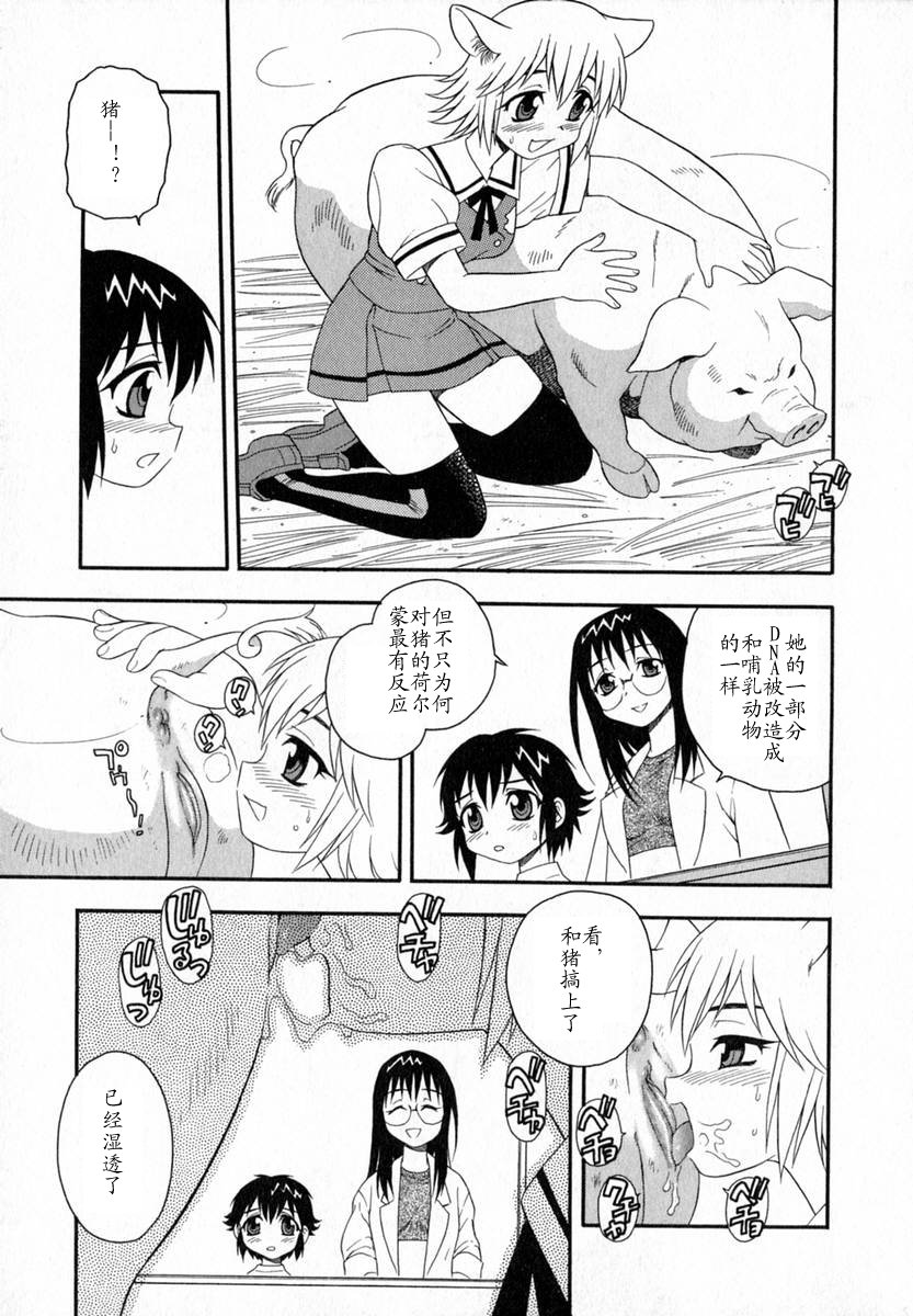 [しのざき嶺] Camp♡Heaven [中] 128/185 