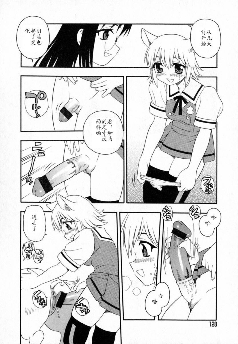 [しのざき嶺] Camp♡Heaven [中] 129/185 
