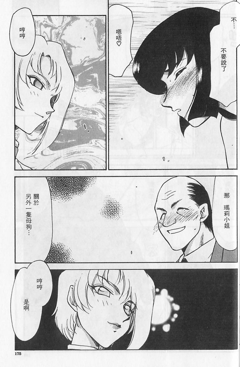 [たいらはじめ] 悠久の刻 [中] 173/212 