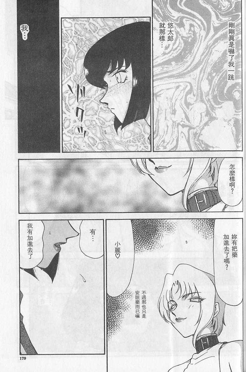 [たいらはじめ] 悠久の刻 [中] 177/212 