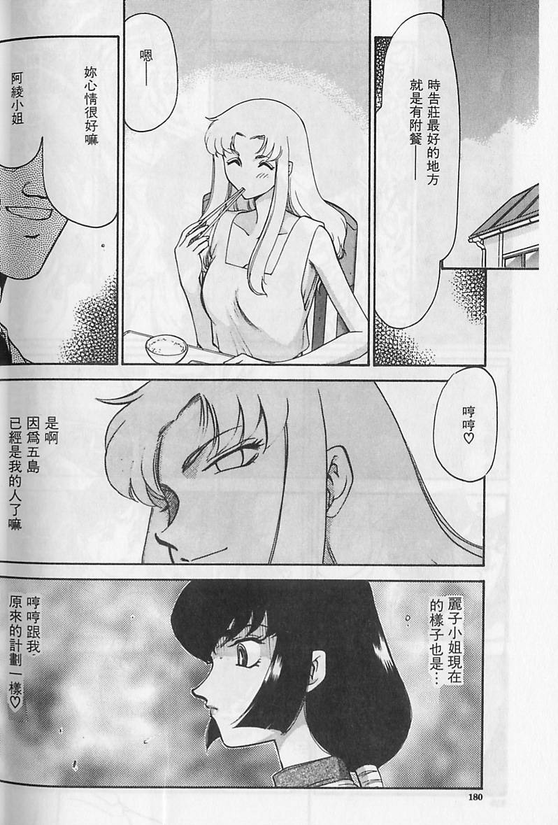 [たいらはじめ] 悠久の刻 [中] 178/212 
