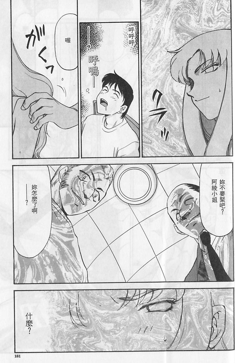 [たいらはじめ] 悠久の刻 [中] 179/212 