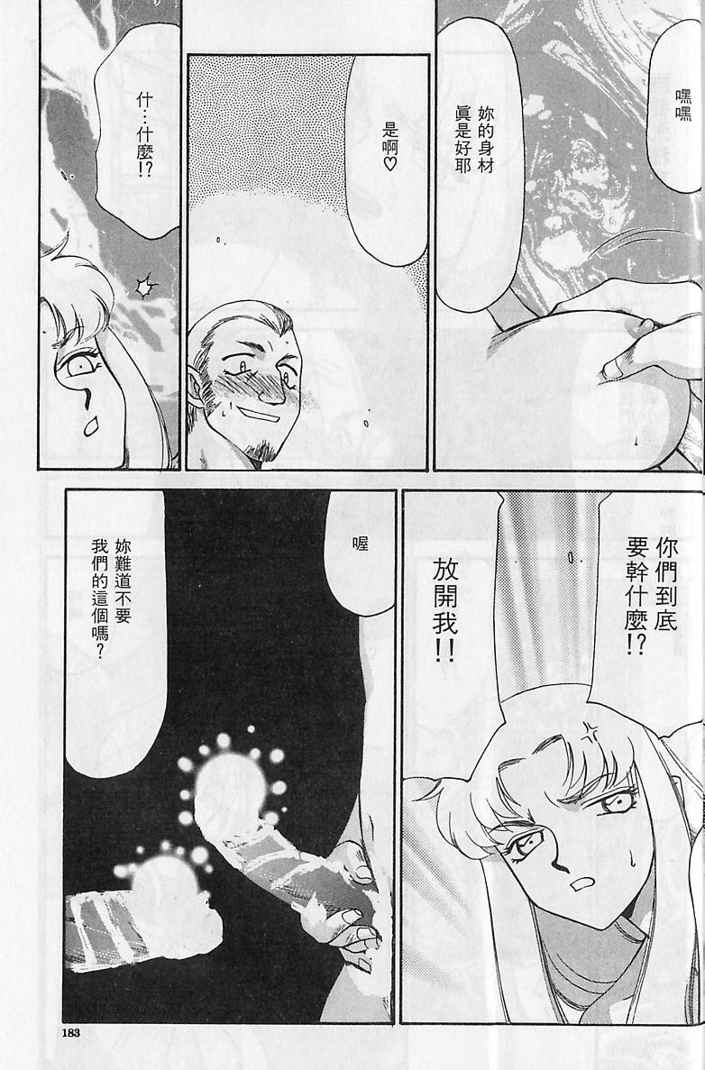 [たいらはじめ] 悠久の刻 [中] 181/212 