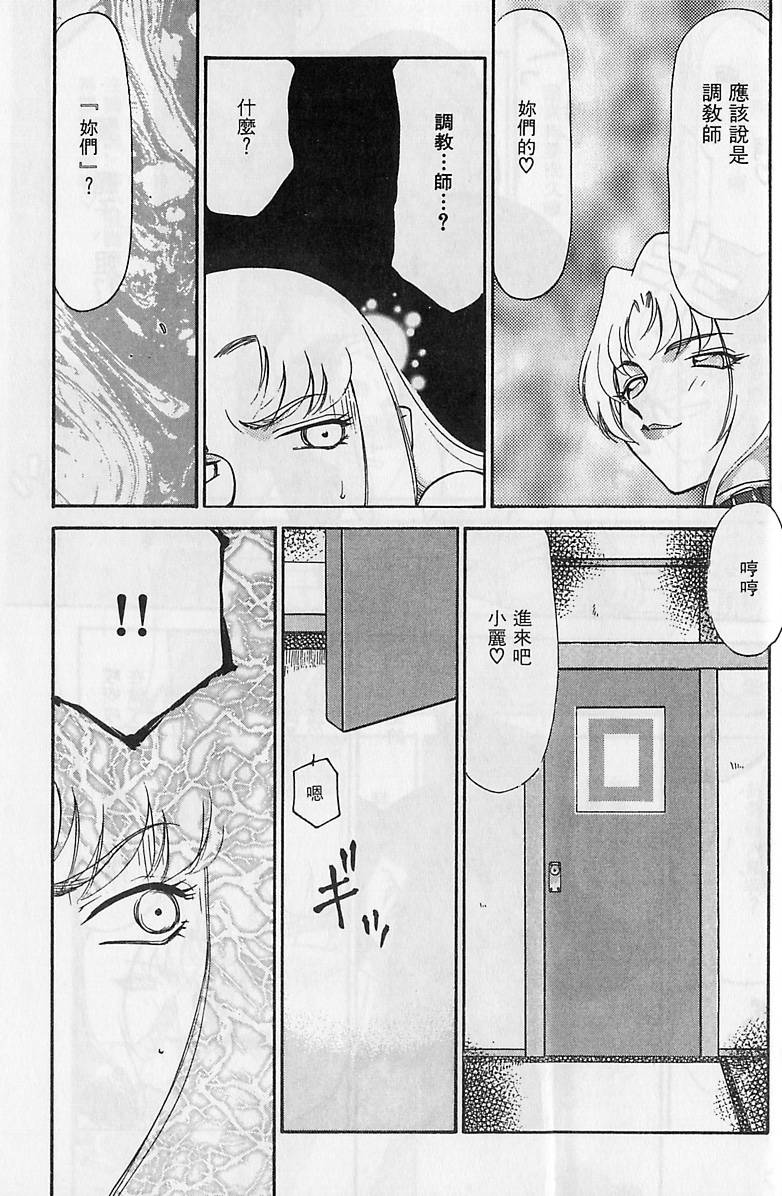 [たいらはじめ] 悠久の刻 [中] 183/212 