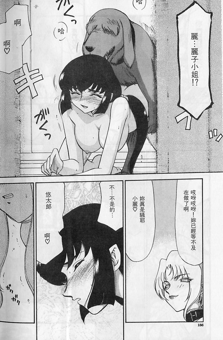 [たいらはじめ] 悠久の刻 [中] 184/212 