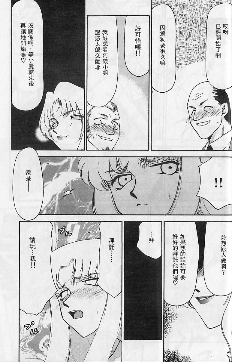 [たいらはじめ] 悠久の刻 [中] 185/212 