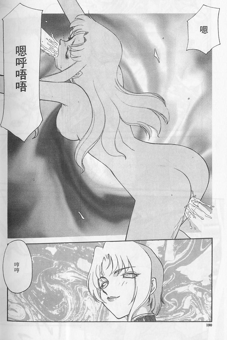[たいらはじめ] 悠久の刻 [中] 188/212 