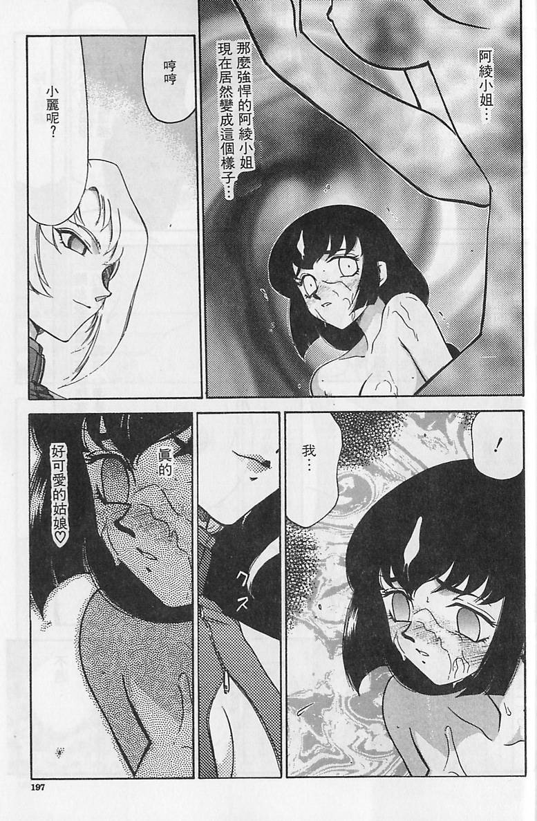[たいらはじめ] 悠久の刻 [中] 195/212 